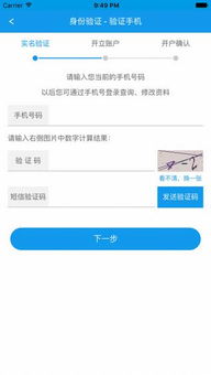 光大证券开户怎么查询