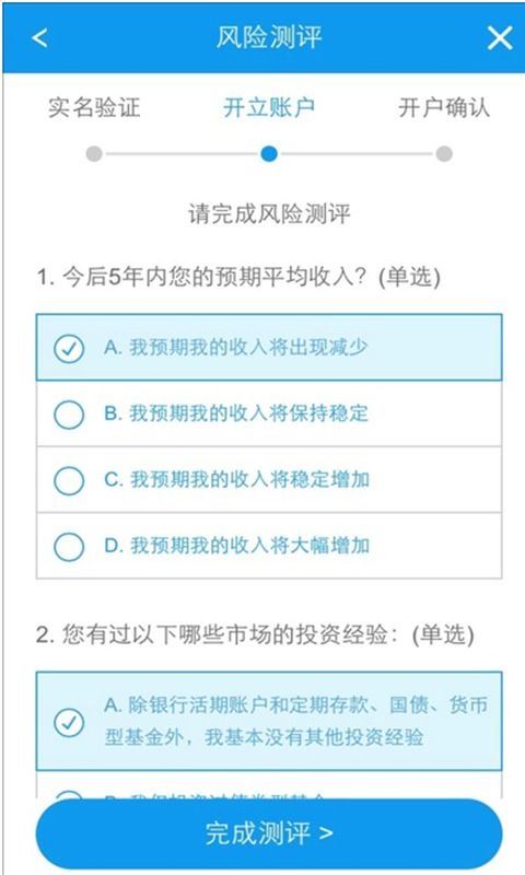 华福证券佣金怎么调 华福证券佣金怎么调
