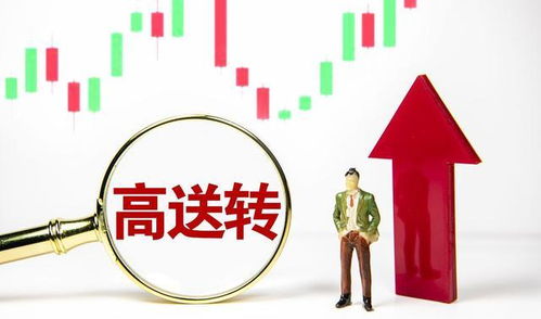 股票红利如何送 股票红利如何送