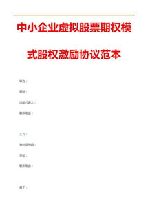 企业股票期权如何扣除 企业股票期权如何扣除