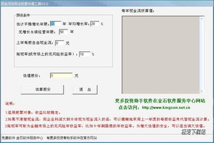 股票如何贴现 股票如何贴现