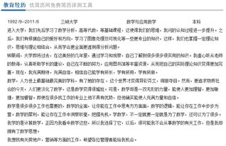证券销售经历怎么写好