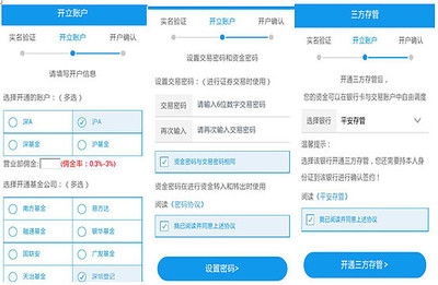 长沙怎么开通证券账户 长沙怎么开通证券账户