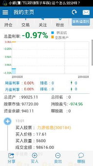 股票的买入价如何理解
