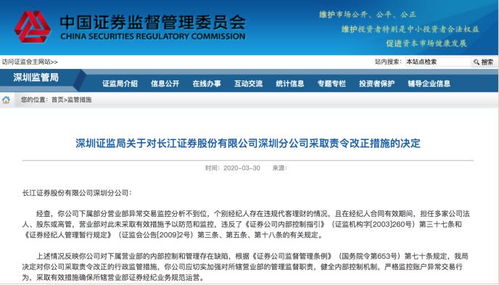 证券买卖股票怎么处罚