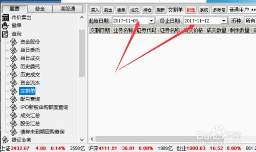 股票佣金比例如何查询