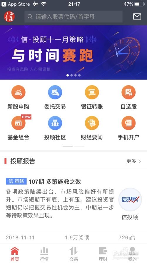 中信证券怎么开户不通过