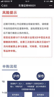 东兴证券怎么可转债