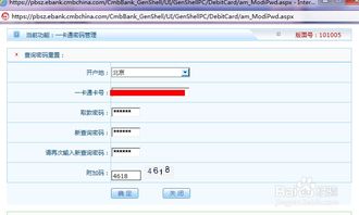 证券客户密码怎么查