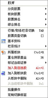 如何查个人股票的收益