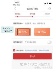 股票账户如何转户