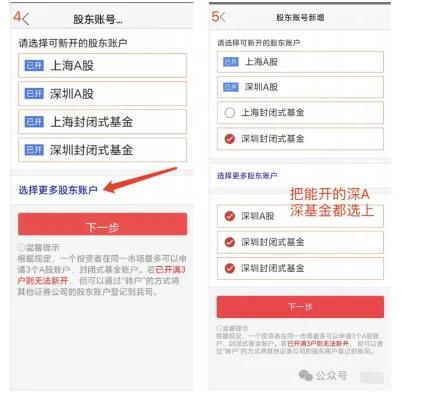 股票账户如何转户