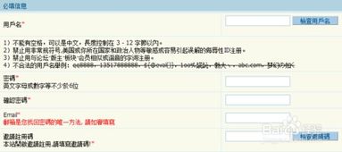 证券邀请码怎么用的