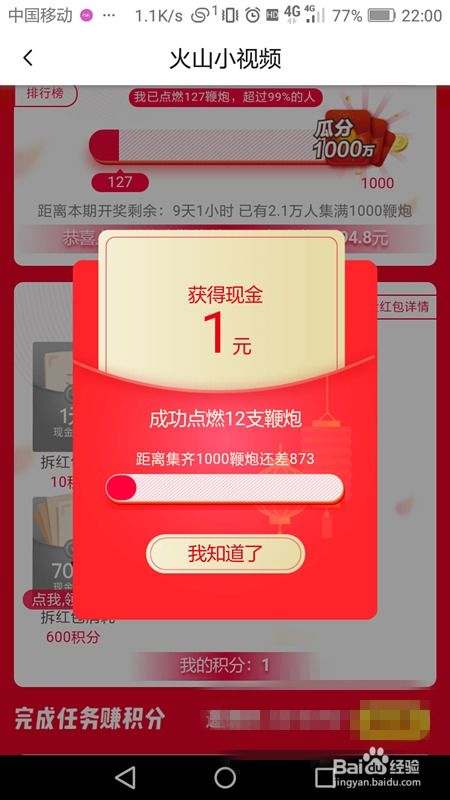 证券邀请码怎么用的