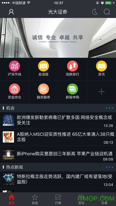 光大证券软件怎么下载