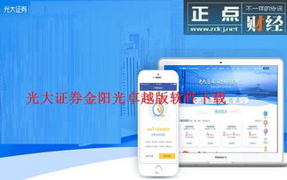 光大证券软件怎么下载