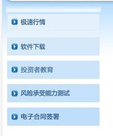 下载海通证券怎么退出
