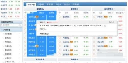 股票软件如何添加自选股