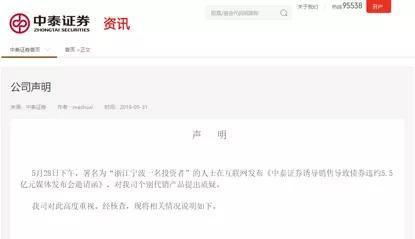 中泰证券账号怎么注销