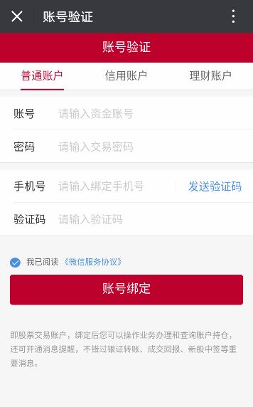 中泰证券账号怎么注销