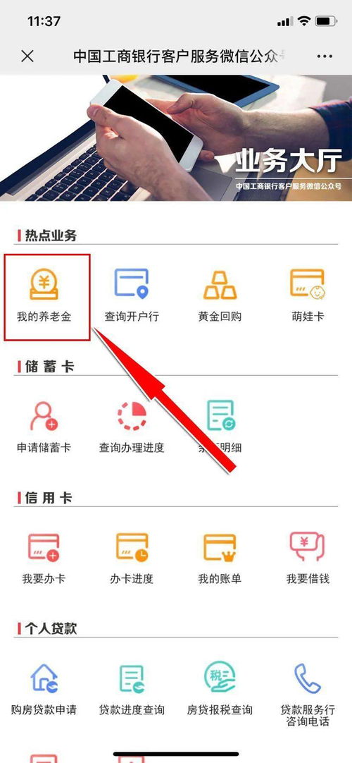 证券企业年金怎么查询