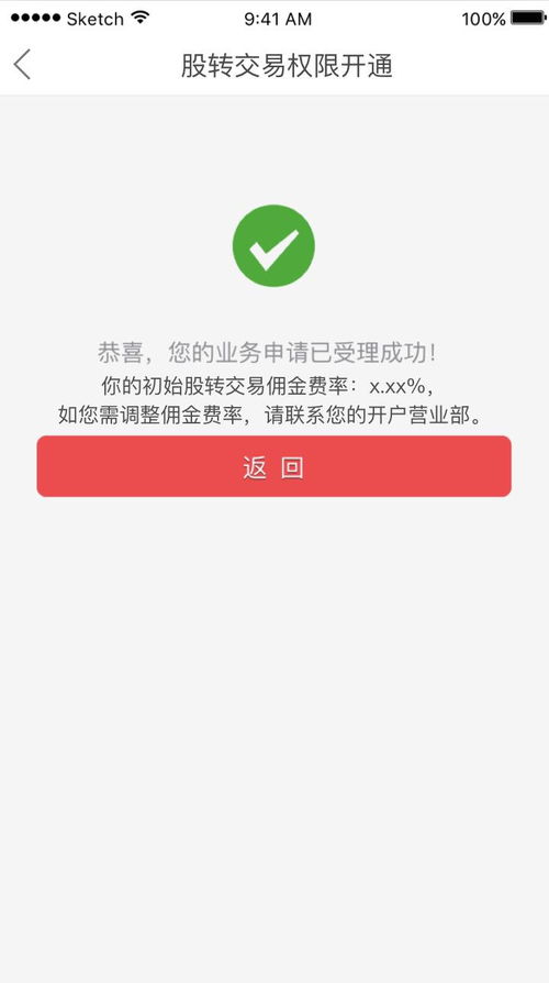 如何办股票转账 如何办股票转账