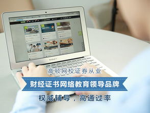 做证券开户经理怎么样