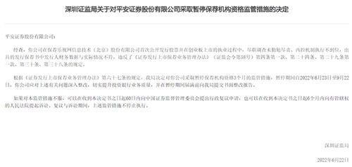 平安证券怎么退订业务