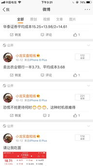 华泰证券怎么看图