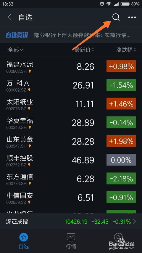 程序如何自动选股票