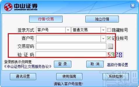 怎么下载中山证券软件