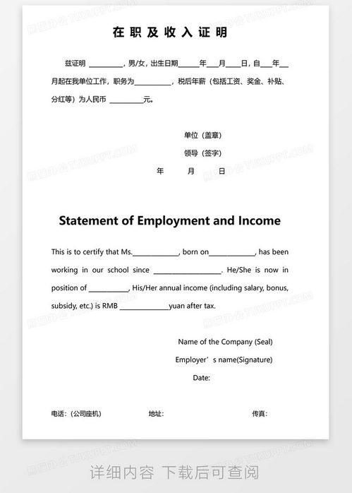 证券英文证明怎么开