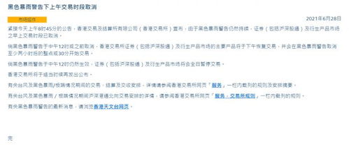 怎么删除证券交易