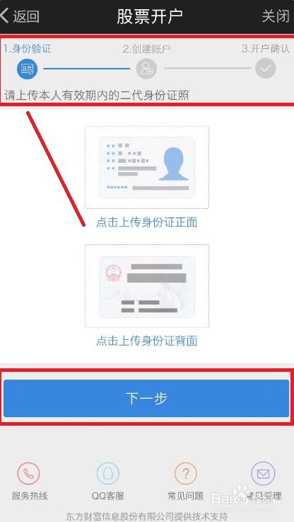 证券开户完了怎么炒股