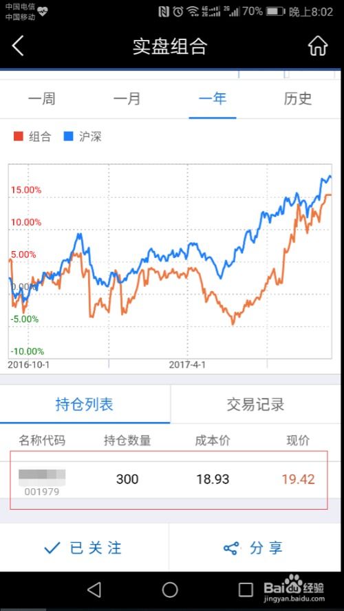 广发证券怎么查总数