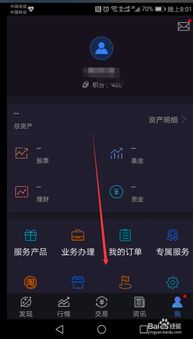 广发证券怎么查总数