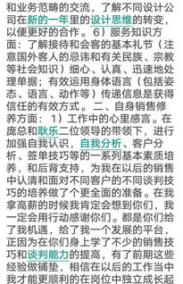证券销售年末总结怎么写