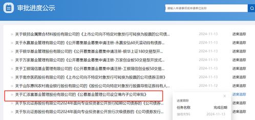 证券公募基金怎么申请