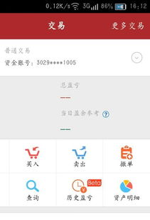 证券资金怎么查询账户