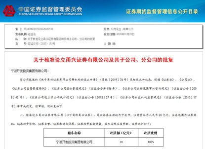 甬兴证券怎么解约 甬兴证券怎么解约