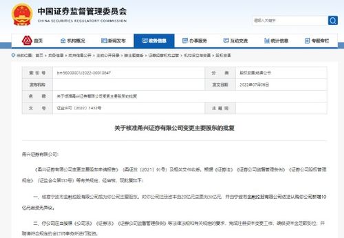 甬兴证券怎么解约 甬兴证券怎么解约