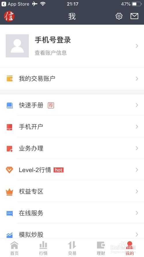 中信证券怎么开账户