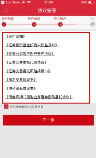 中信证券怎么开账户