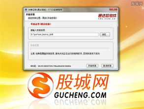华泰证券怎么安装