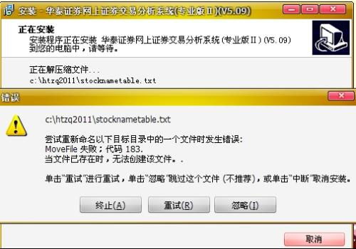 华泰证券怎么安装
