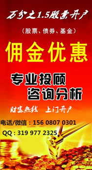 如何 股票开户 如何 股票开户