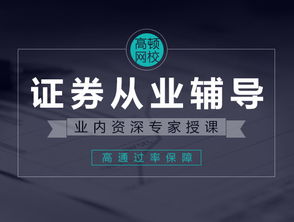 证券要怎么备考 证券要怎么备考