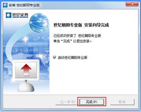电脑怎么安装世纪证券 电脑怎么安装世纪证券