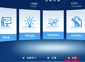 国金证券怎么取佣金宝 国金证券怎么取佣金宝