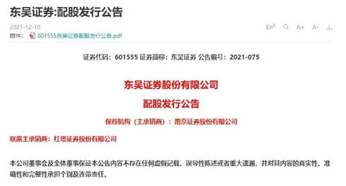 怎么赚钱到东吴证券